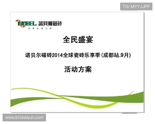 开云网站最新优惠活动全面解析助你轻松享受购物盛宴 开云网站最新优惠活动全面解析助你轻松享受购物盛宴