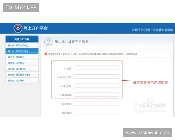 开云体育开户后如何快速进行资金充值与提款操作