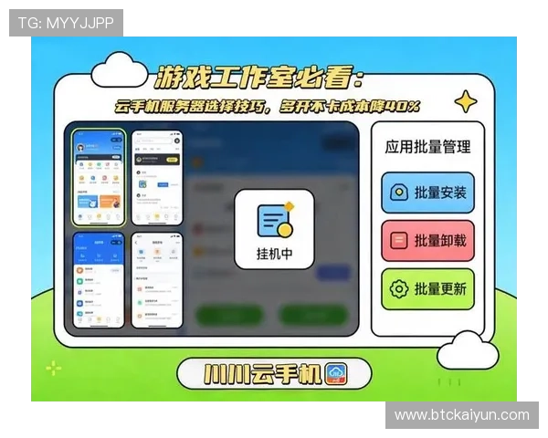 开云手机论坛最新攻略与使用技巧全面解析助你轻松掌握高效游戏体验