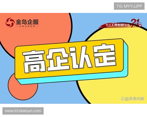 开运体育旗舰厅下载官网详细指南帮助玩家轻松注册与登录流程解析 开运体育旗舰厅下载官网详细指南帮助玩家轻松注册与登录流程解析
