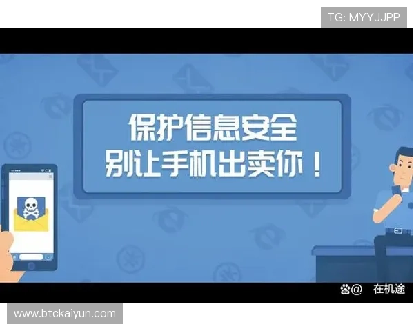 开云手机在线登陆入口安全保障措施介绍，保障玩家账号信息安全与隐私保护