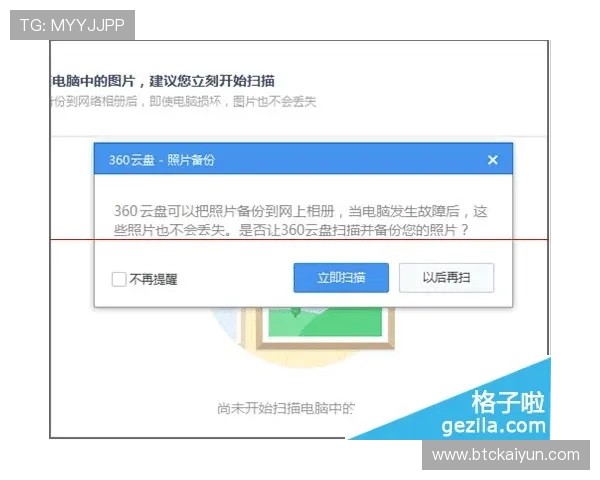 开云手机网页登录页面常见问题及解决方案全面解析