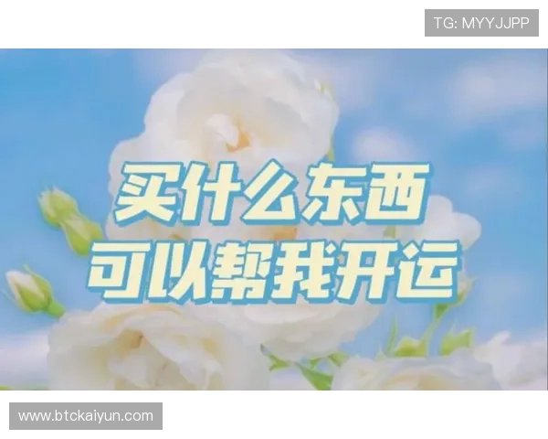 开运线上登陆提升运势的实用技巧与操作流程详解