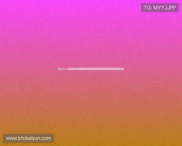 Kaiyun网络环境异常无法登录影响世界杯直播观看，用户应采取的应急措施与技术支持建议