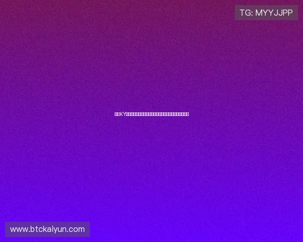 开云KY真人平台最新玩法介绍与全面攻略助你轻松赢取丰厚奖励